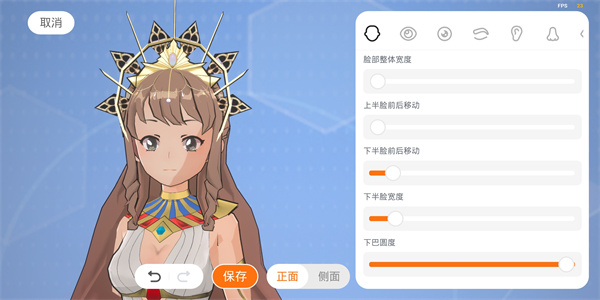 怎么捏脸截图5