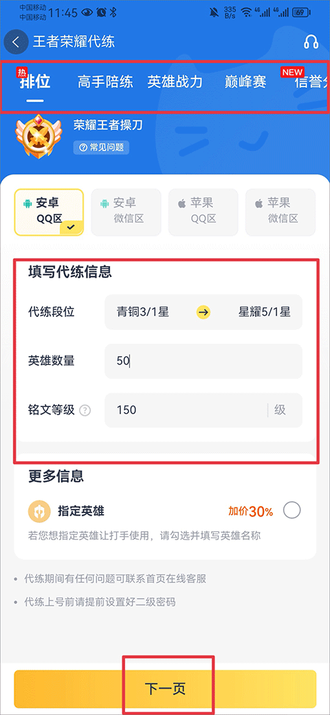 下单方法3