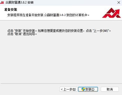 安装步骤截图3