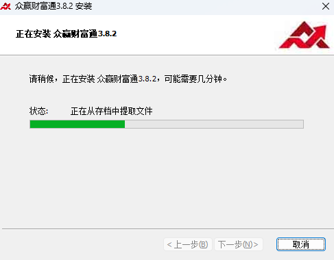 安装步骤截图4