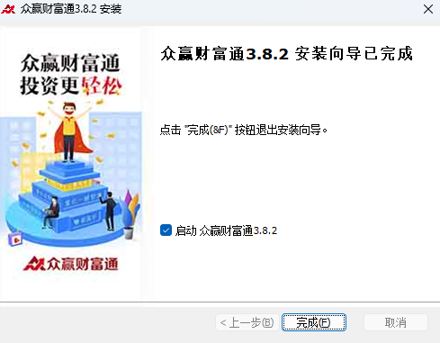 安装步骤截图5