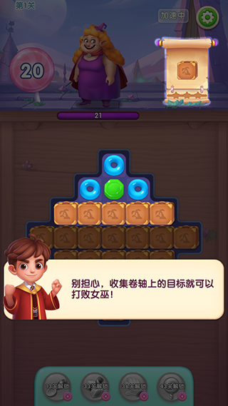 游戏攻略截图1