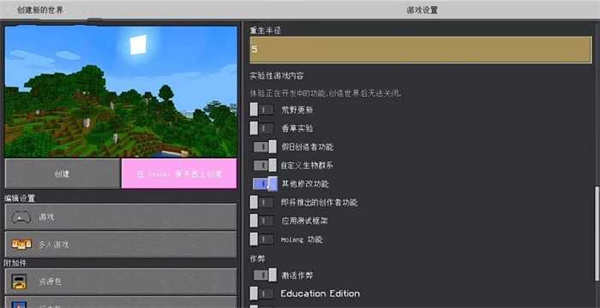 珍妮MOD导入教程截图
