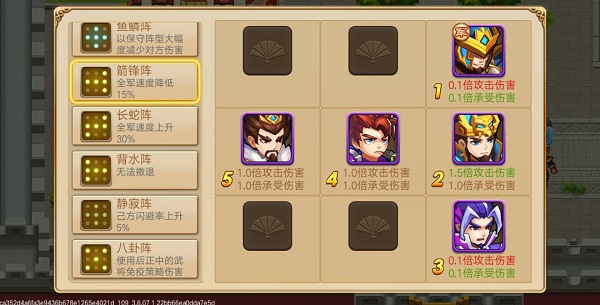 阵容搭配截图2