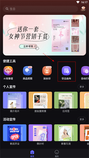 拼图教程截图1