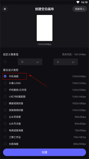 拼图教程截图2