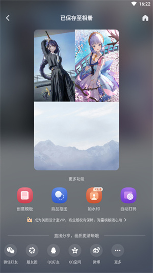 拼图教程截图6