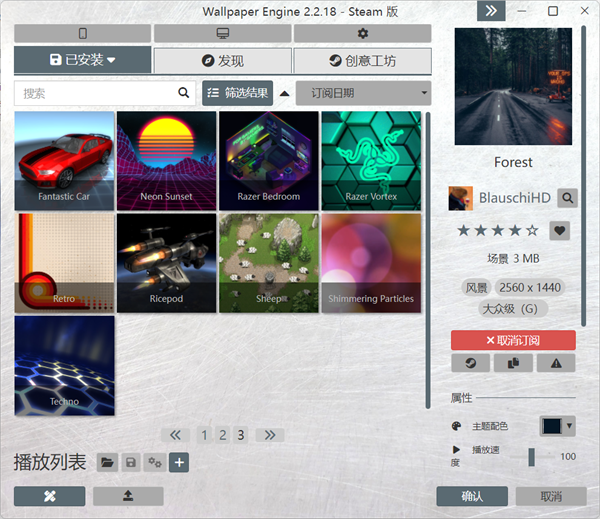 Wallpaper Engine最新pc版本开启分级壁纸教程1