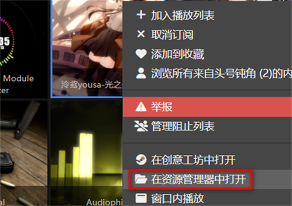 Wallpaper Engine最新pc版本保存壁纸教程5