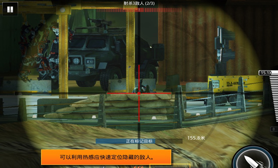 游戏攻略截图3