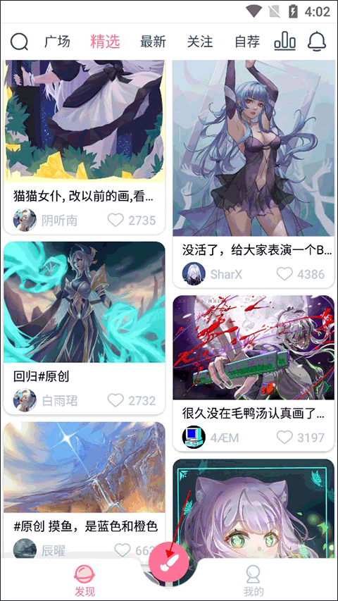 如何导入临摹图1