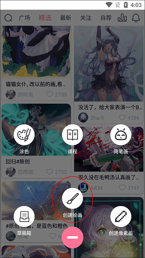 如何导入临摹图2