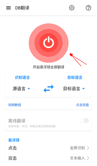 使用方法2