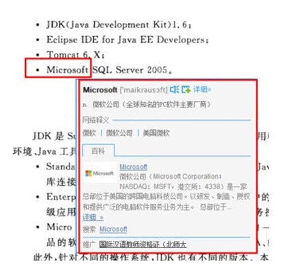 有道词典去广告精简版图片英文翻译教程截图3