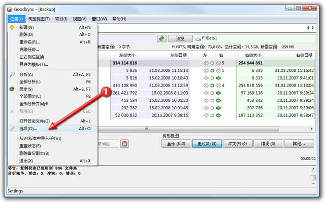GoodSync如何设置自动同步?1