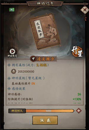 甲级神功介绍截图6