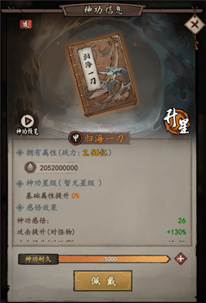 甲级神功介绍截图3