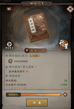甲级神功介绍截图2