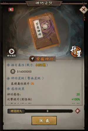 甲级神功介绍截图4