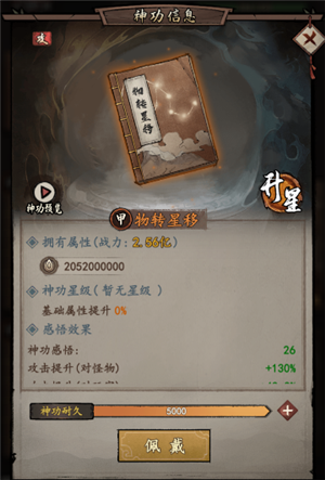 甲级神功介绍截图1