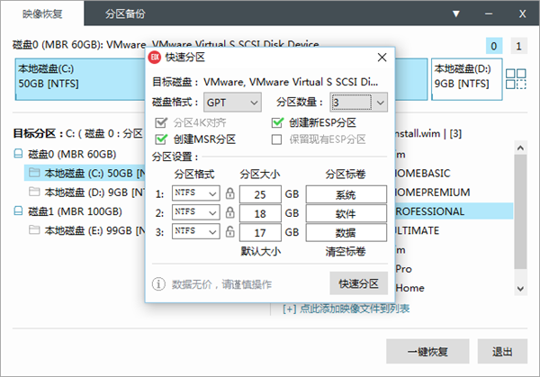 Easy Image X2官方版使用方法截图3