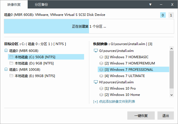 Easy Image X2官方版使用方法截图4