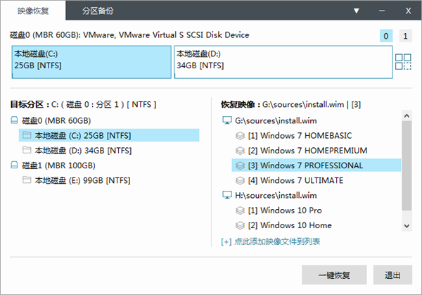 Easy Image X2官方版使用方法截图5
