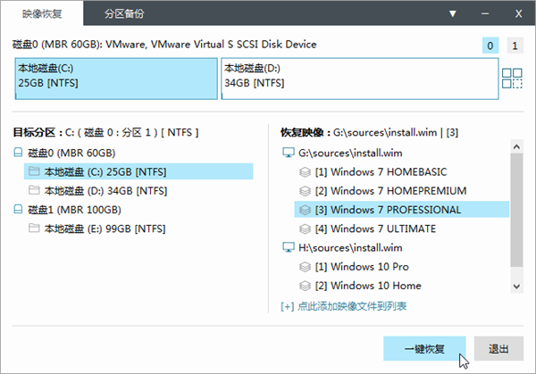 Easy Image X2官方版使用方法截图6