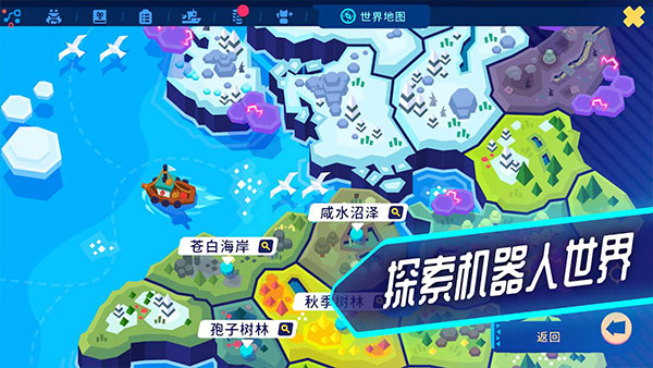机器人世界冒险内置功能菜单 第1张图片