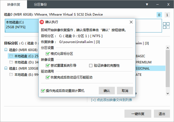 Easy Image X2官方版使用方法截图7