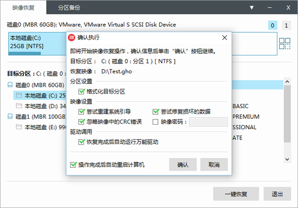 Easy Image X2官方版使用方法截图8