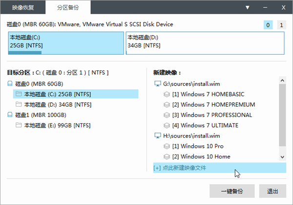 Easy Image X2官方版使用方法截图10