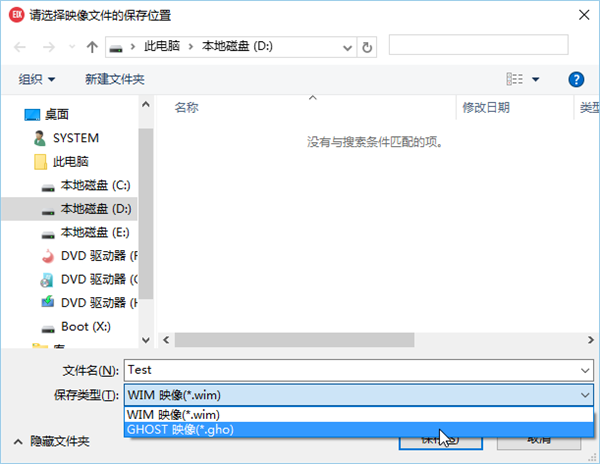 Easy Image X2官方版使用方法截图11
