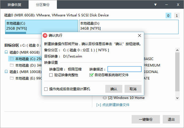 Easy Image X2官方版使用方法截图12