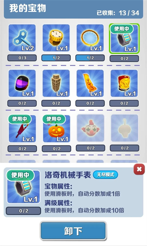 无尽模式高分攻略4