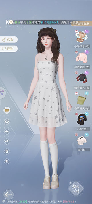 游戏攻略截图4