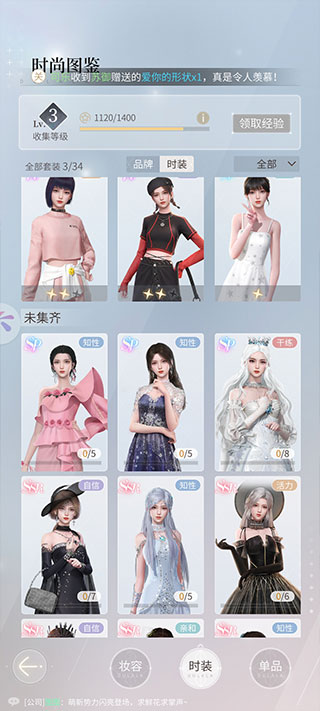 游戏攻略截图6