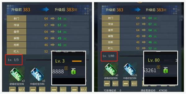 艾特足球破解无限内购版下载截图4