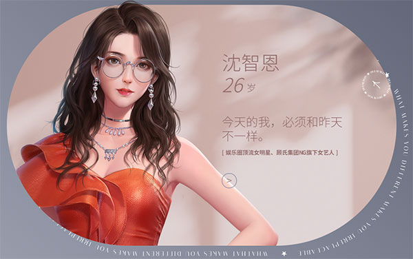 游戏攻略截图11