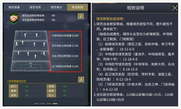 艾特足球破解无限内购版下载截图7