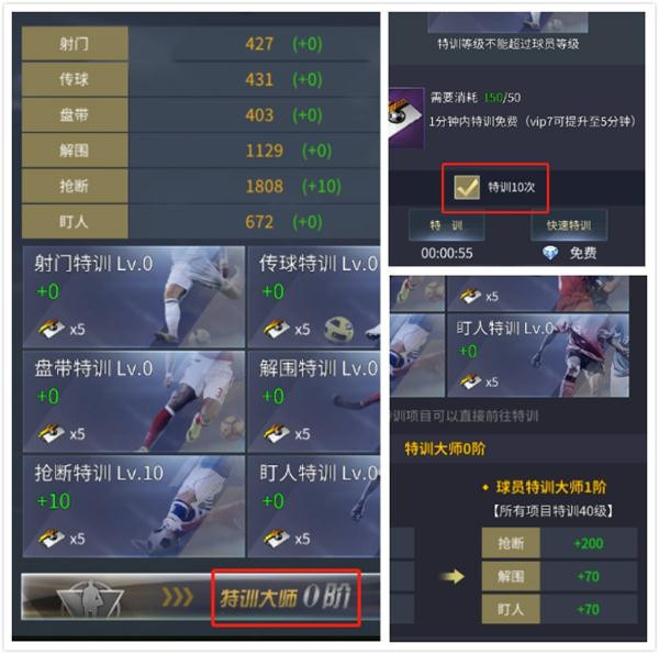 艾特足球破解无限内购版下载截图8