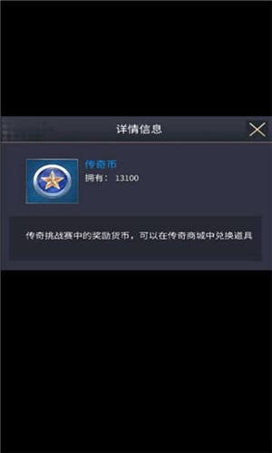 艾特足球破解无限内购版下载截图13