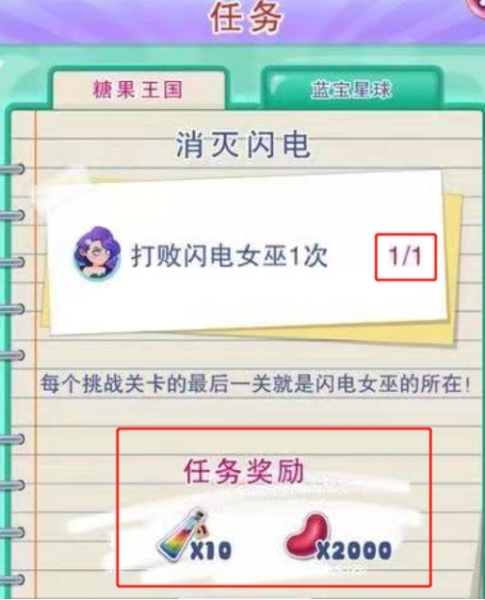 闪电女巫通关技巧截图2