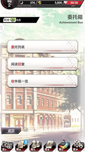 新手攻略2