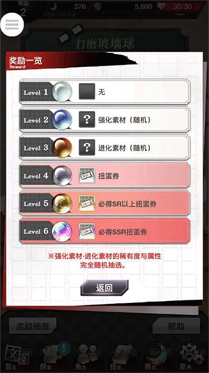 新手攻略4