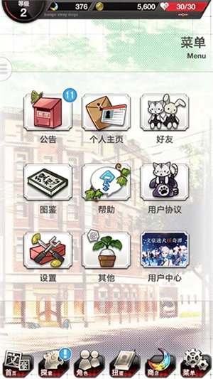 新手攻略6