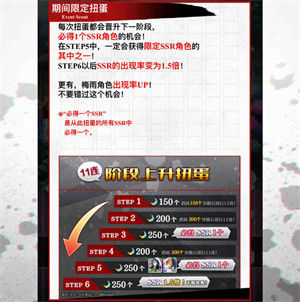 抽卡攻略3