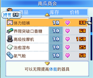 一周目攻略4