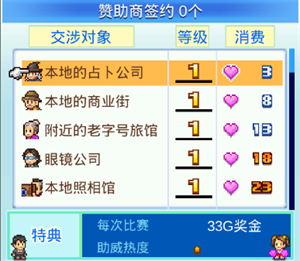 一周目攻略6