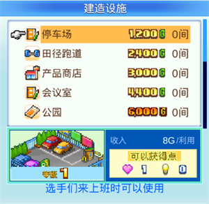 一周目攻略7